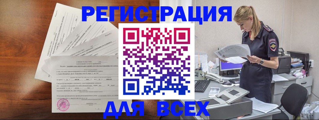 временная регистрация купить в Сысерти