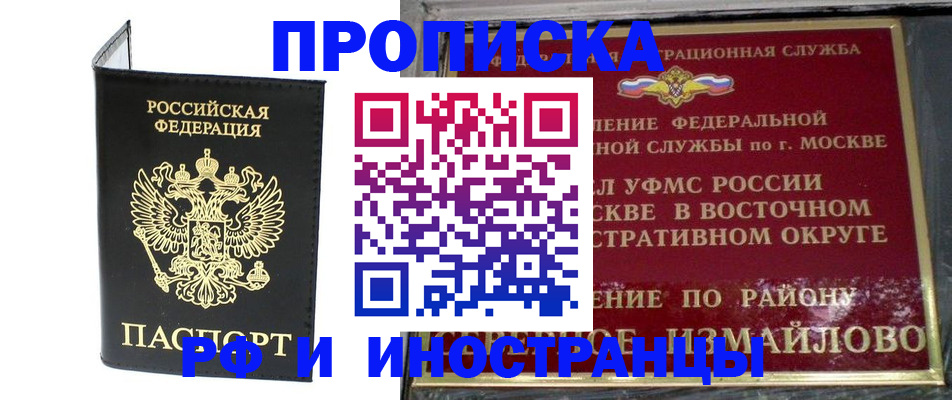 прописка ребенка в Сысерти