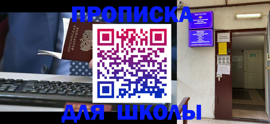 временная регистрация в Сысерти