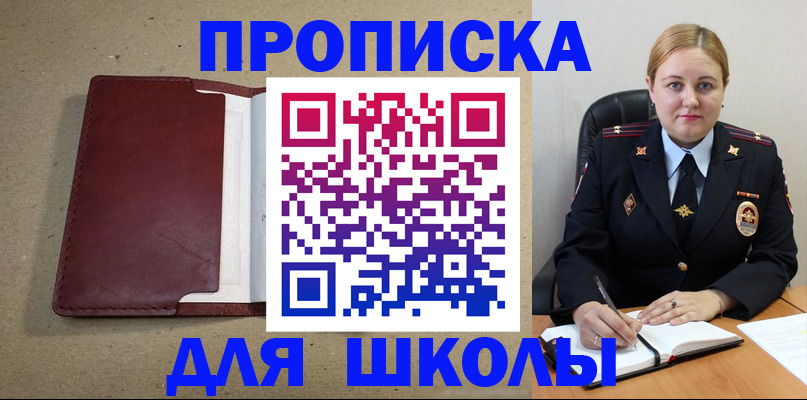 временная регистрация надежно в Сысерти