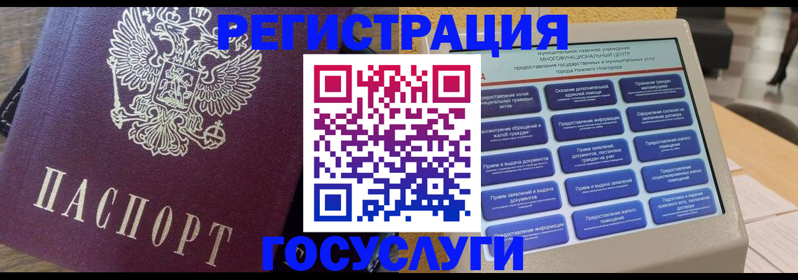 прописка законно в Сысерти